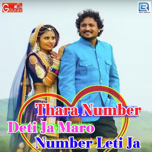 Thara Number Deti Ja Maro Number Leti Ja