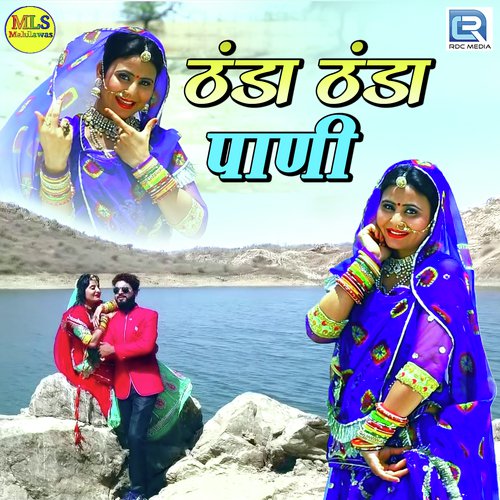Thando Thando Pani
