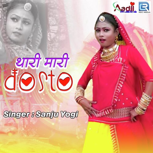 Thari Mari Dosto