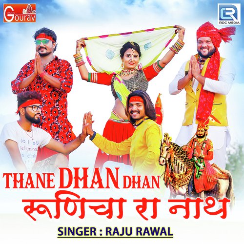 Thane Dhan Dhan Runicha Ra Nath