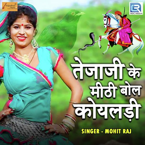 Tejaji Ke Mithi Bole Koyaladi