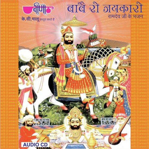 Thari Dholi Dhaja Faruke