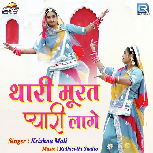 Thari Murat Pyari Lage