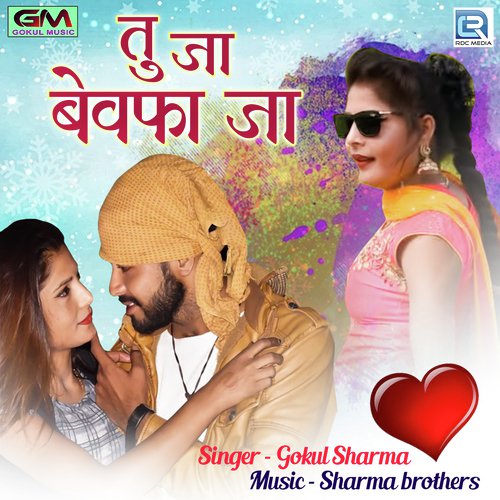 Tu Ja Bewafa Ja