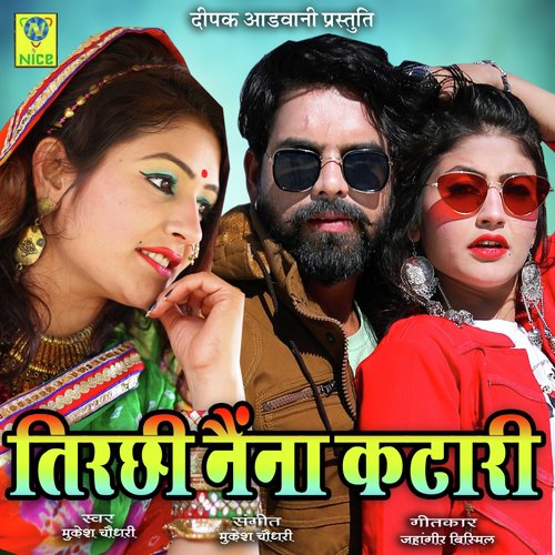 Tirchi Nain Katari