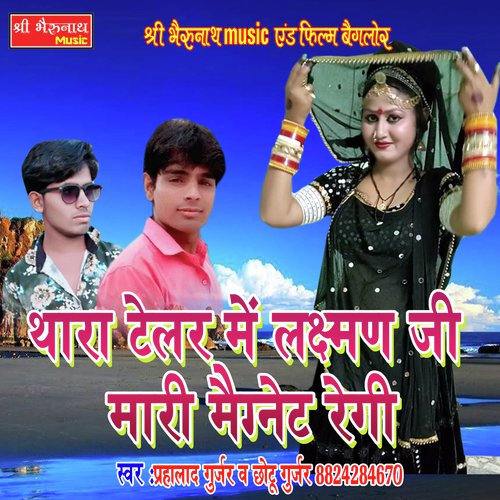 Thara Tailor Me Lakshman Ji Mari Magnet Regi