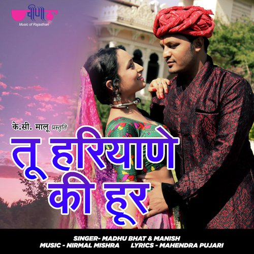 Tu Haryane Ki Hoor