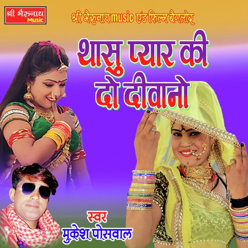 Thasu Payar Ki