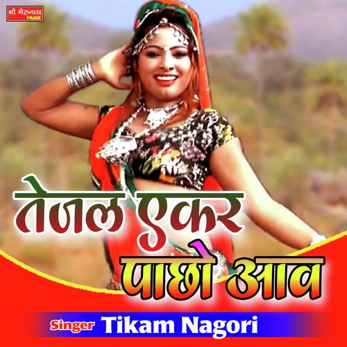 Tejal Akar Pacho Aav