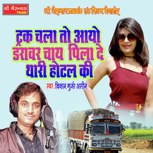Truck Chalato Aayo Driver