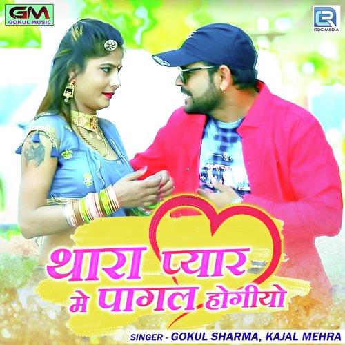 Thara Pyar Me Pagal Hogiyo