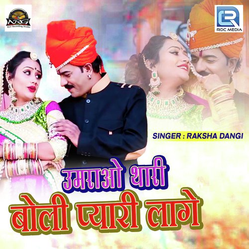 Umrao Thari Boli Pyari Lage