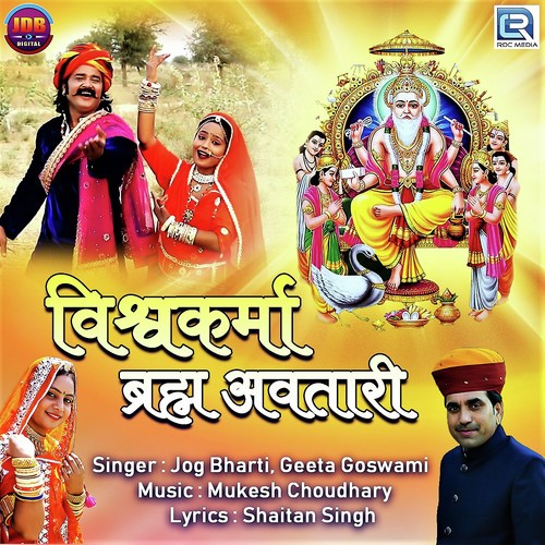 Vishwakarma Brahma Avtari