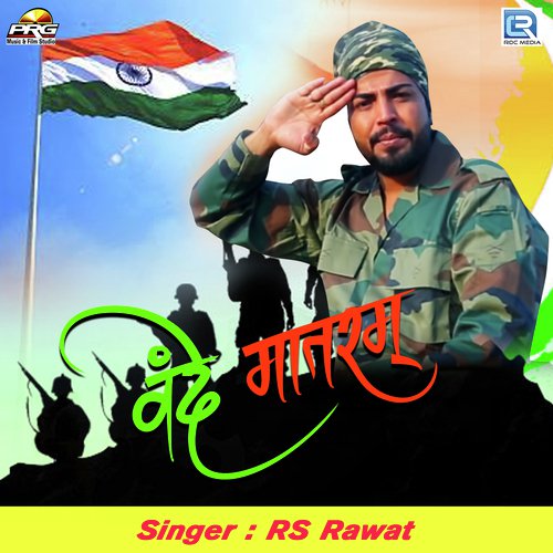 Vande Matram