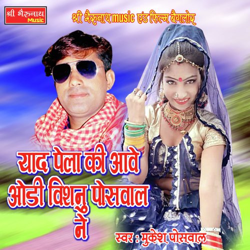 Yad Pela Ki Awe Audi