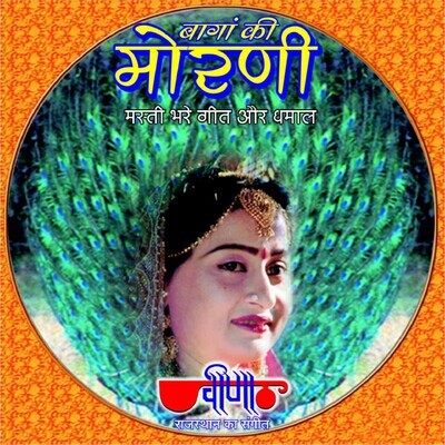 Ya Phagan Ki Pichkari