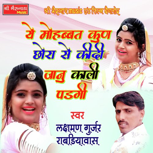 Ye Mohabbat Kun Chora Se Kidi Jaanu Kali Padagi