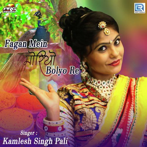 Fagan Mein Moryo Bolyo Re