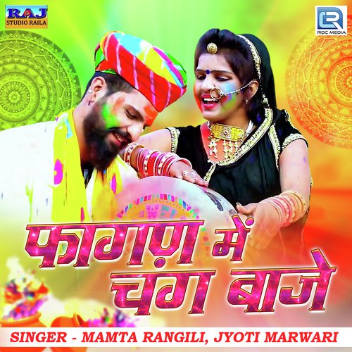 Fagan Me Chang Baaje