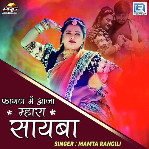 Fagan Me Aaja Mahara Sahiba