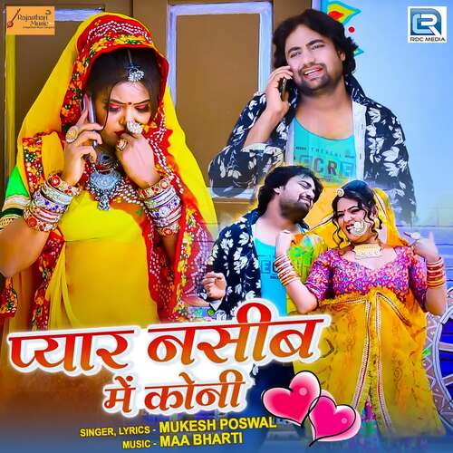 Pyar Naseeb Me Koni