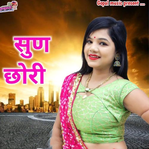 Sun Chhori