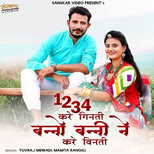 1234 Kare Ginti Banno Banni Ne Kare Vinti