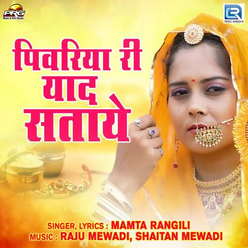 Pivariya Ree Yaad Sataye