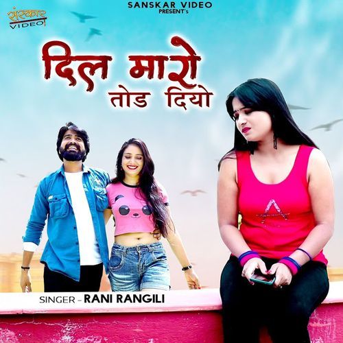 Dil Maro Tod Diyo