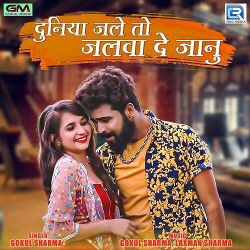 Duniya Jale To Jalva De Janu