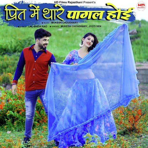 Preet Me Thare Pagal Hoi