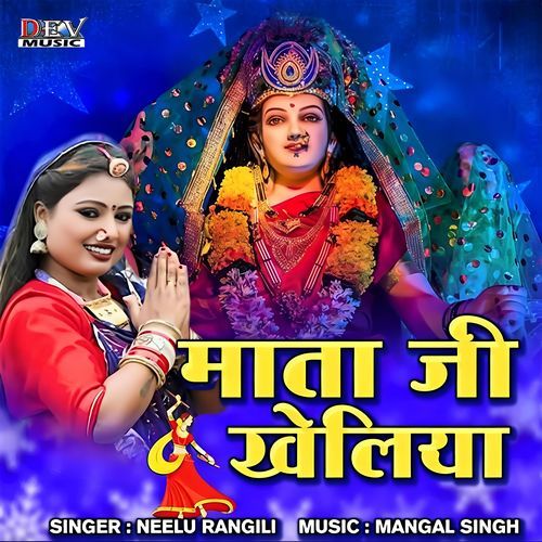 Mataji Kheliya