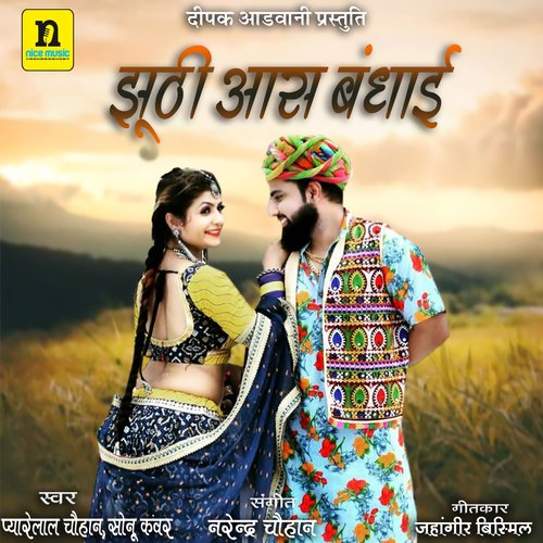 JHUTI AAS BANDHAI