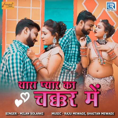 Thara Pyar Ka Chakkar Me