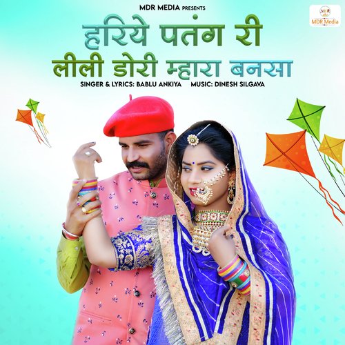 Hariye Patang Ri Lili Dori Mahara Bansa