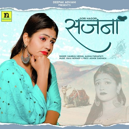 SAJNA