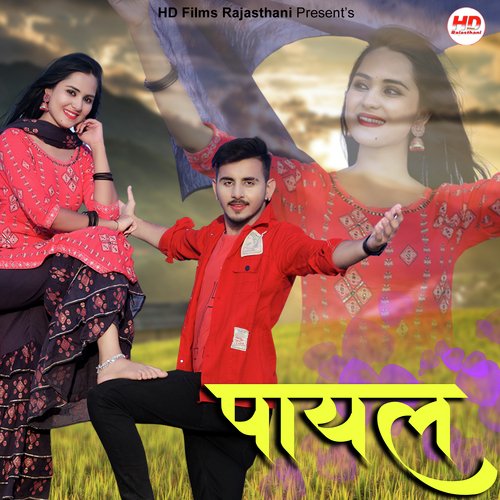 Payal