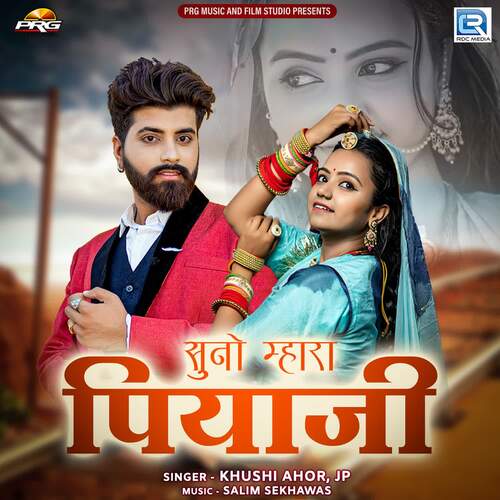 Suno Mhara Piyaji