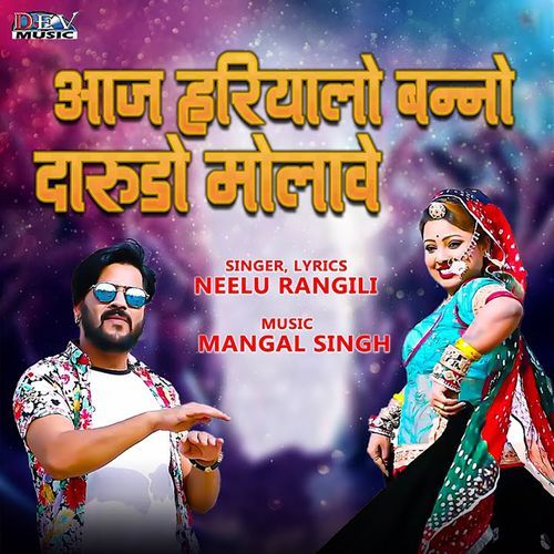 Aaj Hariyalo Banno Darudo Molave