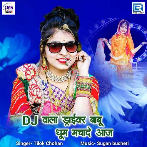 Dj Wala Driver Babu Dhum Machade Aaj