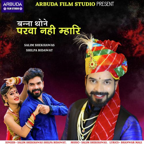 Banna Thone Parva Nahi Mhari