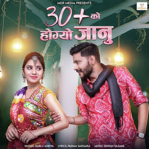 30+ Ko Hogyo Jaanu