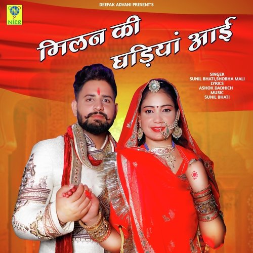 MILAN RI GHADIYA AAI