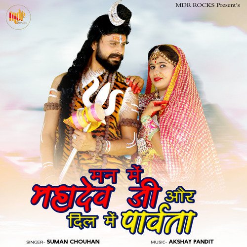 Man Me Mahadev Ji Or Dil Me Parvata