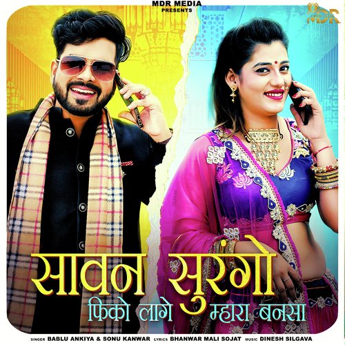 Sawan Surango Fiko Lage Mahara Bansa