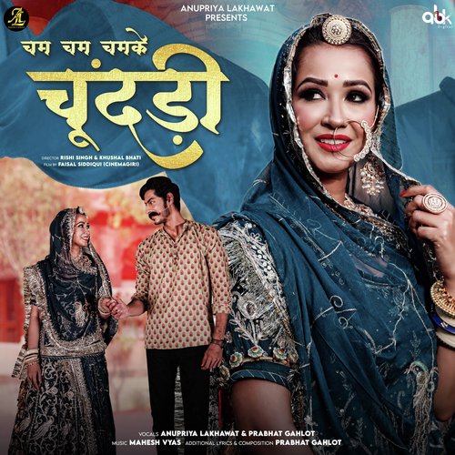Cham Cham Chamke Chundari