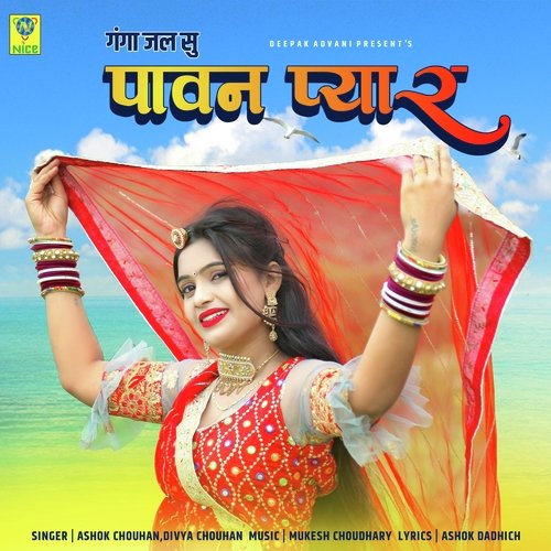 GANGA JAL SU PAVAN PYAR