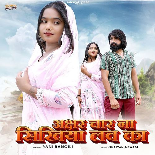 Akshar Char Na Sikhiya Love Ka
