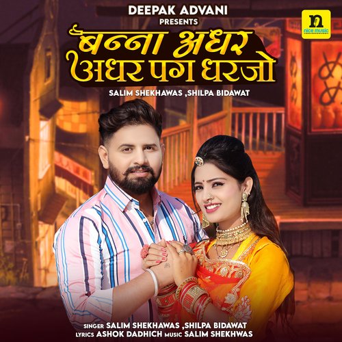 BANNA ADHAR ADHAR PAG DHARJO