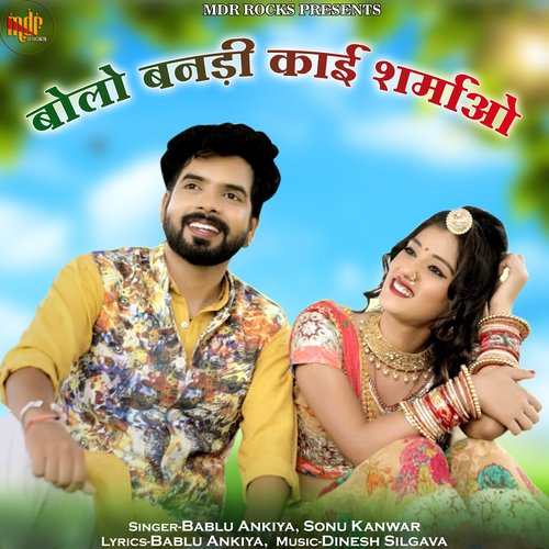 Bolo Banadi Kai Sharmao